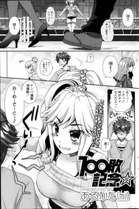 COMIC SIGMA 2014-01 Vol. 77