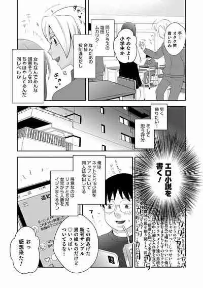 Otokonoko Heaven's Door 14