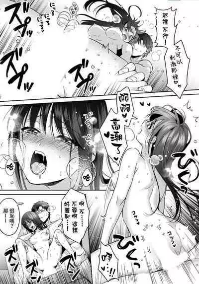 [Akao, Anaran] Konomi ja Nai kedo ~Mukatsuku Ane to Aishou Batsugun Ecchi~ 1-9