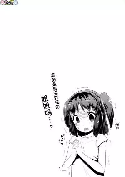 Kirakira Otona Lesson