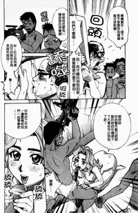 [Makibe Kataru] Yaritai Karada | 姦淫女肉體 [Chinese]