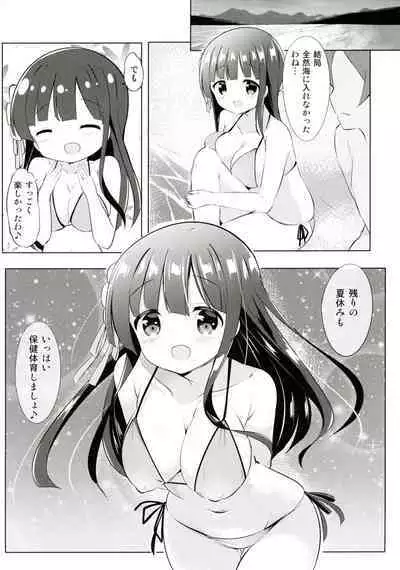 [0000 (Akito.)] Chiya-chan to Hoken Taiiku ~Umi Hen~ (Gochuumon wa Usagi desu ka?) [Digital]