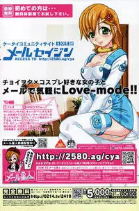 COMIC Penguin Club 2006-11