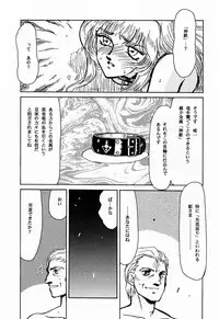 (C50) [LTM. (Taira Hajime)] Nise DRAGON BLOOD! 1