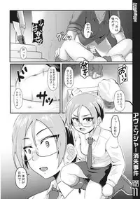 (Kore ga Kansai-ryuu Senshadou desu!) [Trample Rigger (Yequo)] Avenger Shoushitsu Jiken (Girls und Panzer)