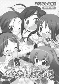 (SC35) [Furaipan Daimaou (Chouchin Ankou)] Gakuen Yuritopia ME-TAN STRIKE! (Gakuen Utopia Manabi Straight!)