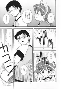 [G-SCAN CORP. & MORIMI-YA] HAND MAIDEN (Hand Maid May)