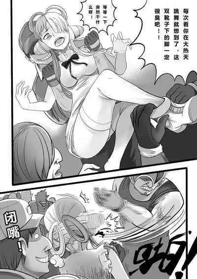 海贼王最强的乌塔也 逃不过被轮奸的命运，后有茵蒂克丝跟妖尾彩蛋