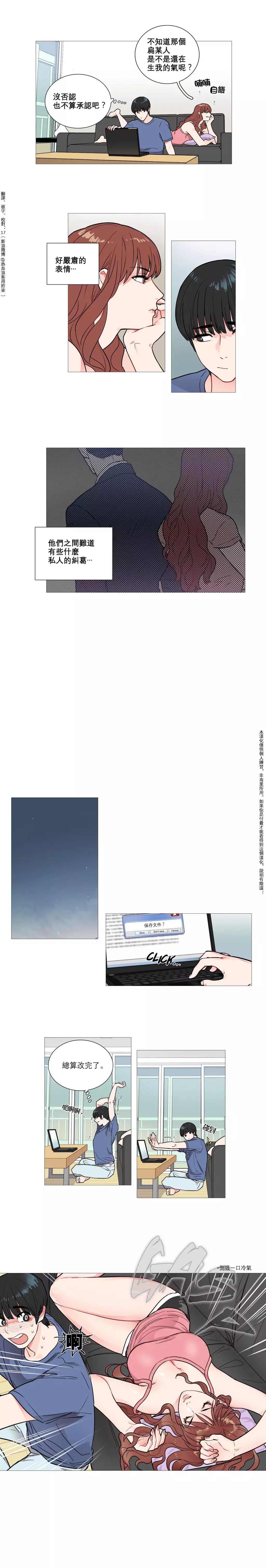 Sadistic Beauty Ch.1-39