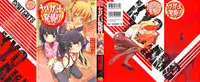 [Tanabe Kyou] Yaritai Sakari [Chinese]