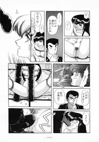 (C37) [Little Mermaid Henshuubu (Various)] LITTL MREMAID SELLECT (Urusei Yatsura, Maison Ikkoku)