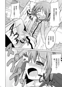 (Kouroumu 8) [Tonzura Douchuu (Kazawa)] Kyouko no hibi futsukame (Touhou Project) [Chinese] [CE家族社]