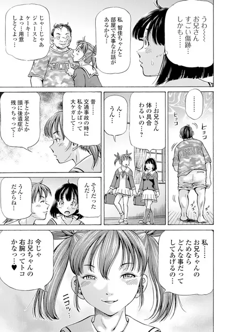 COMIC Mate Legend Vol. 15 2017-05