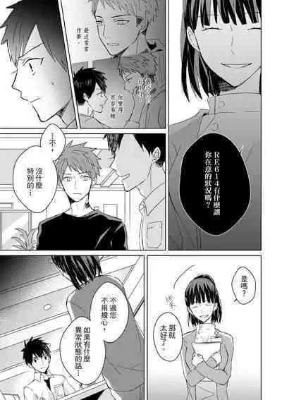 The Monster of Memory Vol.1-Vol.3