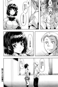 [Nagayori] Hidamari No Uta (COMIC Kairakuten Beast 2016-6) [Chinese] [漢化組漢化組×Foxglove]