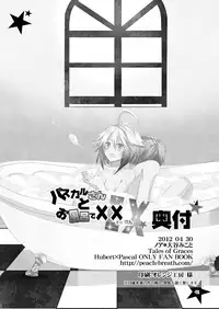 [Noix | peach-breath (Ootani Mikoto)] Pascal san to Ofuro de xx suru Hon EX (Tales of Graces) [Digital]