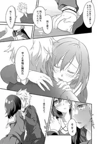 [Yomotsuka Tsukasa] Junai Practice - The Practice Of Charming Love [Digital]