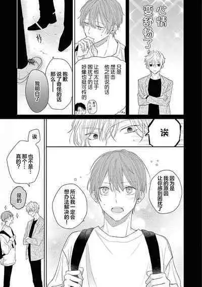 Love Song ga Owaru made - Until The End of A Love Song | 直到这曲恋歌结束为止