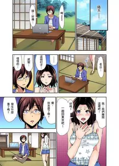 [Aoi Shou] Rinkan Gou ~ Netori Muhou Chitai | 林間鄉～戴綠帽無法地帶 Ch.1-9 [Chinese]