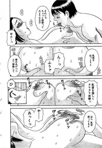 [Kawamori Misaki] Gokuraku Ladies Haitoku Hen | Paradise Ladies Vol. 4