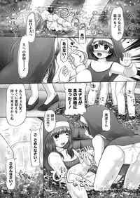 [Nekonomori Maririn] The Dog Show Ch. 1-12 [Digital]