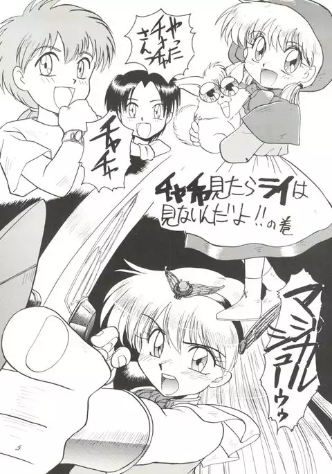 Chou Kuse Chacha Muka Paradise