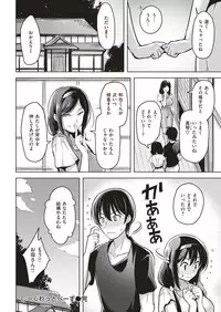 COMIC Kairakuten BEAST 2018-07 [Digital]