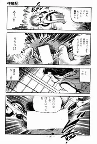 [Sawatari Tatsuya] Lolicon Hunter