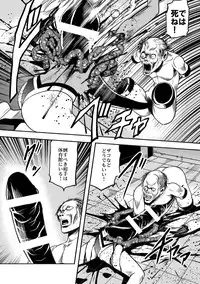 [Kisirian (Goro Mask)] Kyokon no Oni Shintaisou Kushizashi Ryoujoku