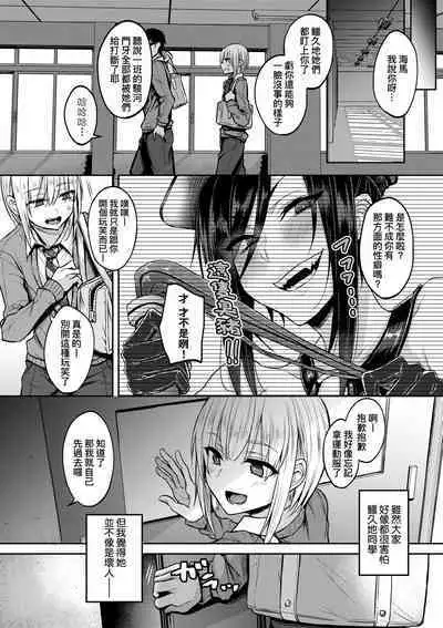 Cho Choro Sugi! - naive pussy naive heart | 超純情辣妹!