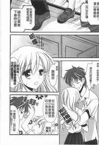 [Amou Mari] Koisuru Onnanoko | 戀愛中的女孩子 [Chinese]