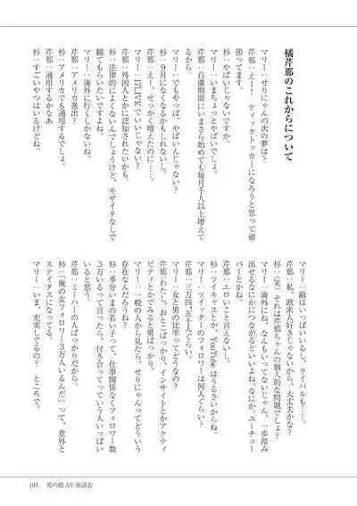 Manga de Furikaeru Otokonoko 10-nenshi