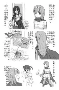 S[STUDIO HP+]魔に堕ちし者I・II