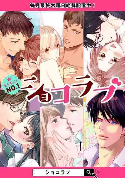 [Morifuji] oni zyousi wo ama ka mi si tara、 sinken kousai hazimari masi ta！？~01-05｜轻咬凶暴上司之后、我们竟然正式交往了！ ？01-05话[中文] [橄榄汉化组]