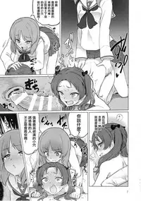 (Panzer Vor! 15) [Yakitate Jamaica (Aomushi)] Chinpo Yakuza Miporin (Girls und Panzer) [Chinese] [沒有漢化]