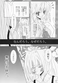 [Oppai-Bloomer!] Love-chuchu-GOGO-2! (Touhou Project)