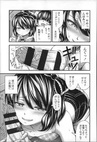 [Noise] Short Pants no Onnanoko no Hatsuiku ga Yosugiru Ken ni Tsuite