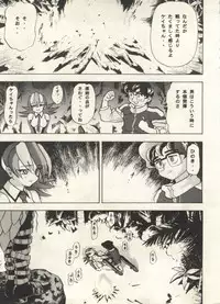 [Anthology] Bishoujo Shoukougun 2000 Manga-Anime Hen (Various)