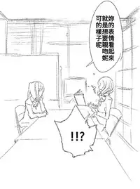 [江島絵理] つきあって四ヶ月 (ラブライブ!)(Chinese)