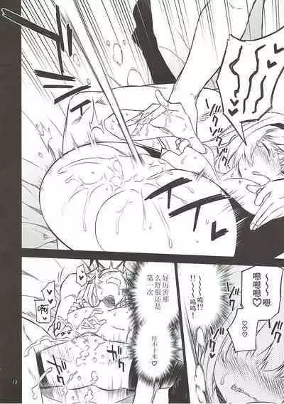 (C93) [Hitotosensou (Hitotose Rin)] Anna Tore 5 (Sennen Sensou Aigis) [Chinese] [靴下汉化组]