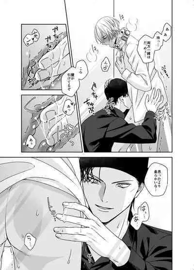 xxxx Shinai to Hazurenai Kubiwa Bakudan - A collar bomb that cannot be removed without xxxx