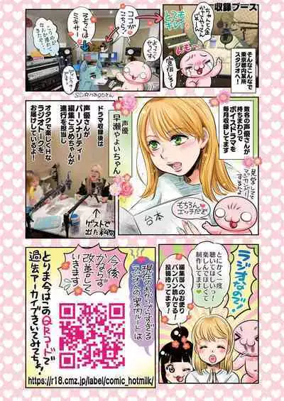 COMIC HOTMILK 2024-05