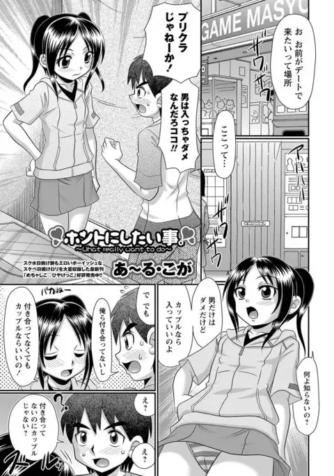 COMIC Masyo 2017-07