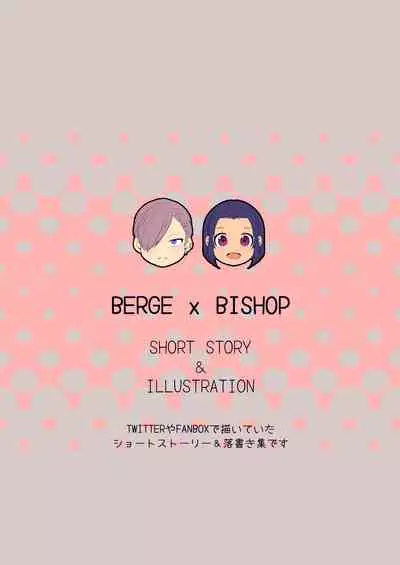 双子αが運命の番でした