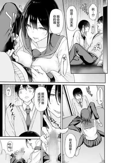 [Aoiya (Shingo.)] Osananajimi no Onee-san ga Netorareta node, Boku wa Anata no Imouto to Sex shite mo Ii desu ka? [Chinese] [羅莎莉亞漢化]