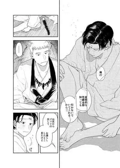 Oshiri kara Dasu Tokoro Zero Kyori de Mite hoshii