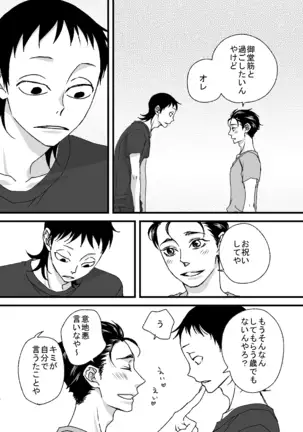 Basudei Obu Mai Hiirou