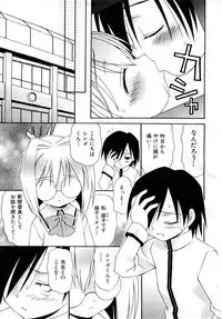 Comic Shoujo Tengoku 2008-05