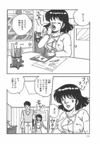 [Point Takashi (Milk Koubou)] Great Discovery