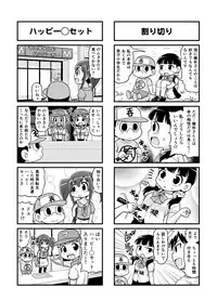 [Gachonerou] Nonki BOY Ch. 1-23